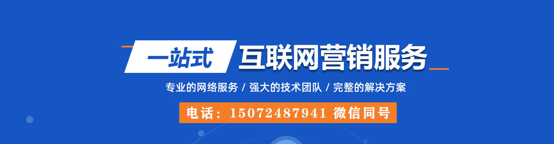鸡泽信息流竞价